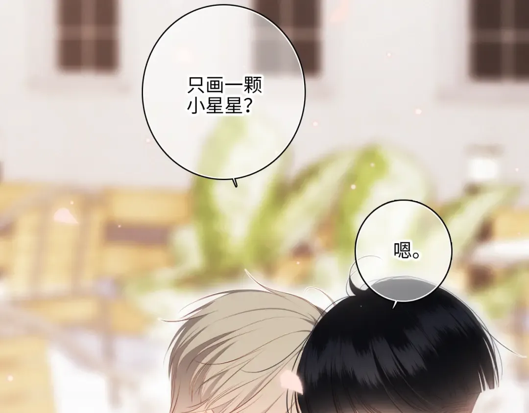 第104话（下） 与你随行 第79页
