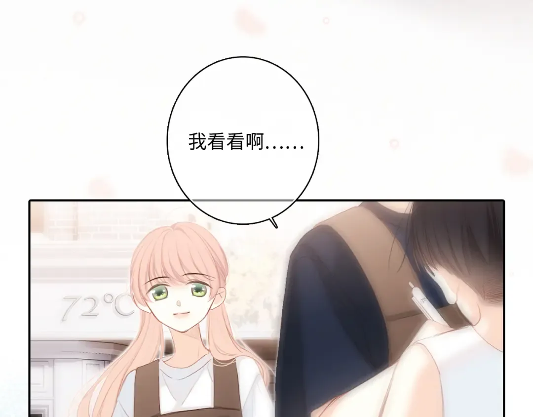 第104话（下） 与你随行 第82页