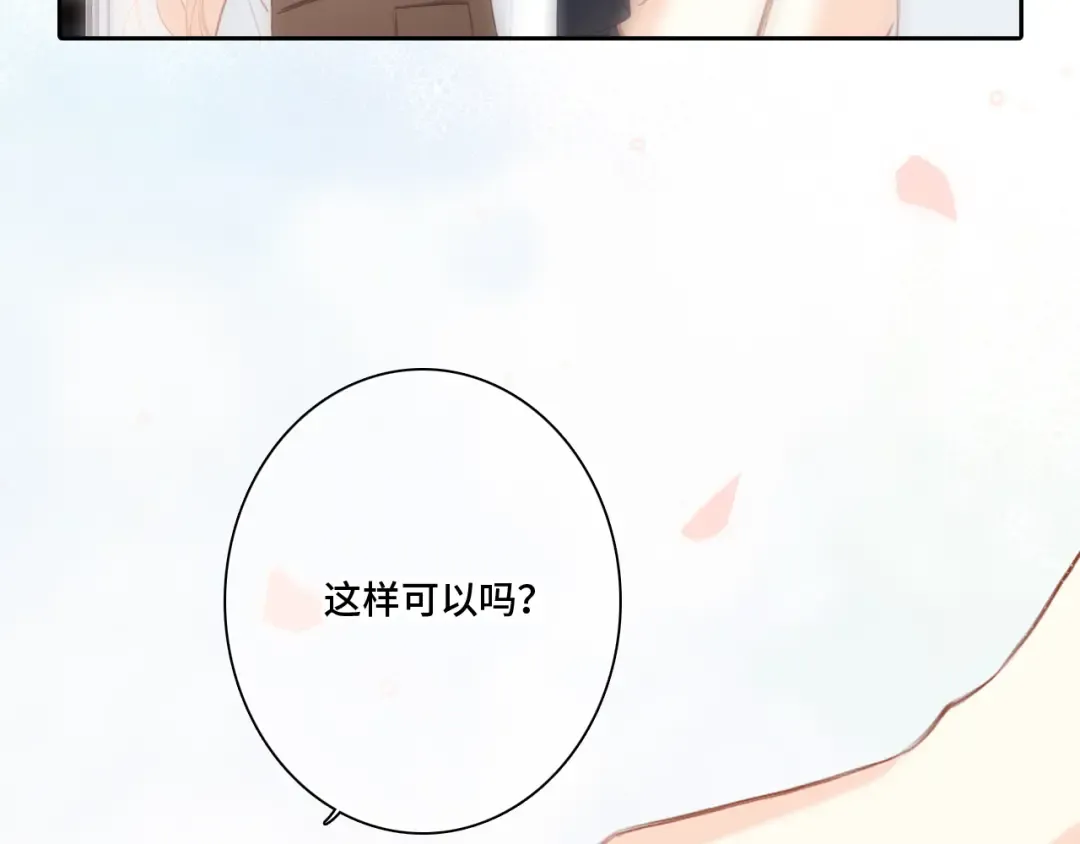 第104话（下） 与你随行 第83页