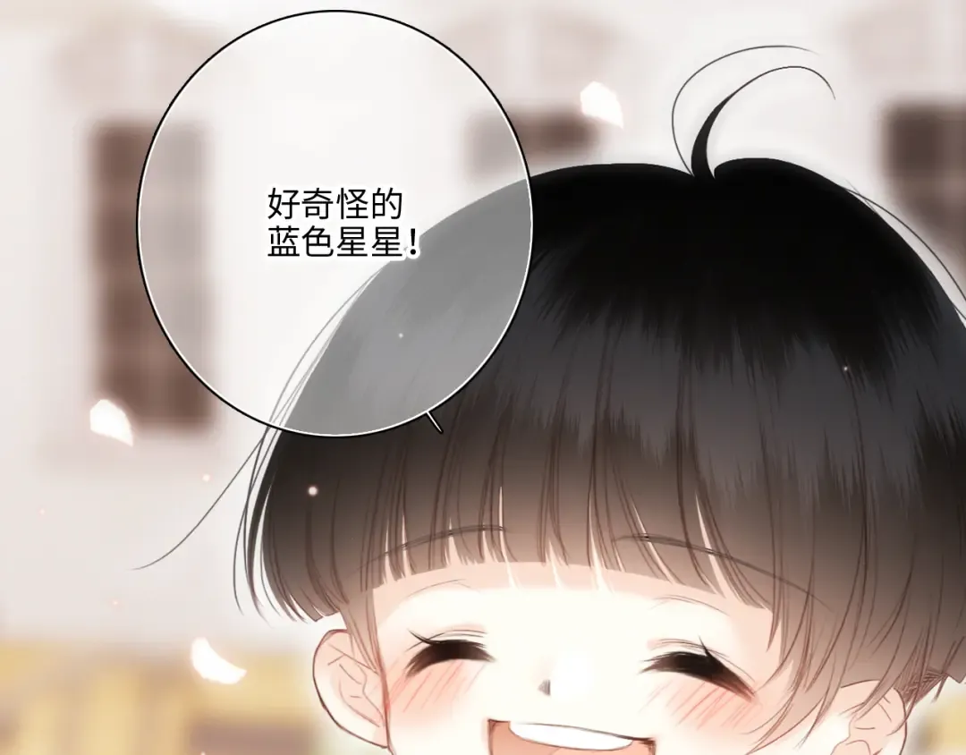 第104话（下） 与你随行 第87页