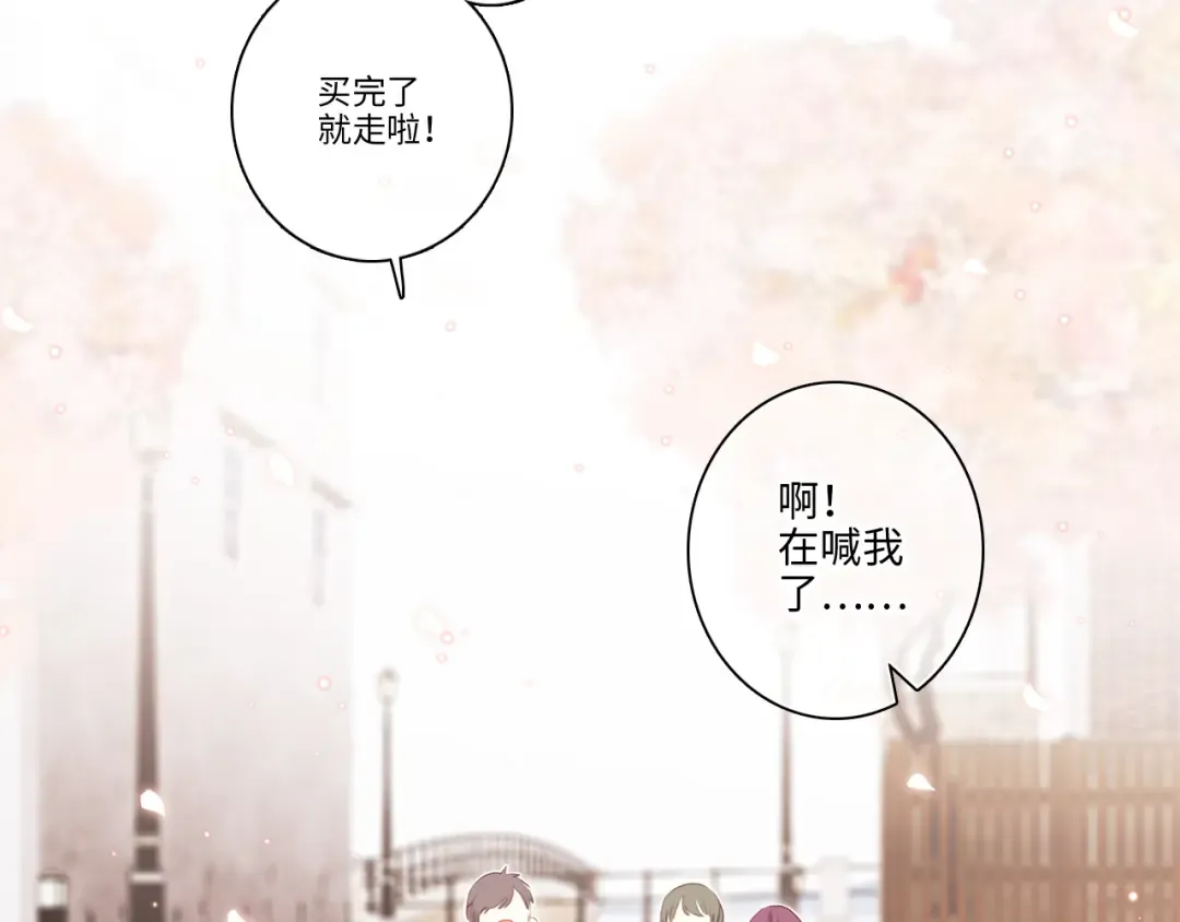 第104话（下） 与你随行 第90页