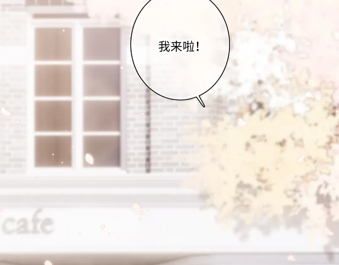 第104话（下） 与你随行 第92页