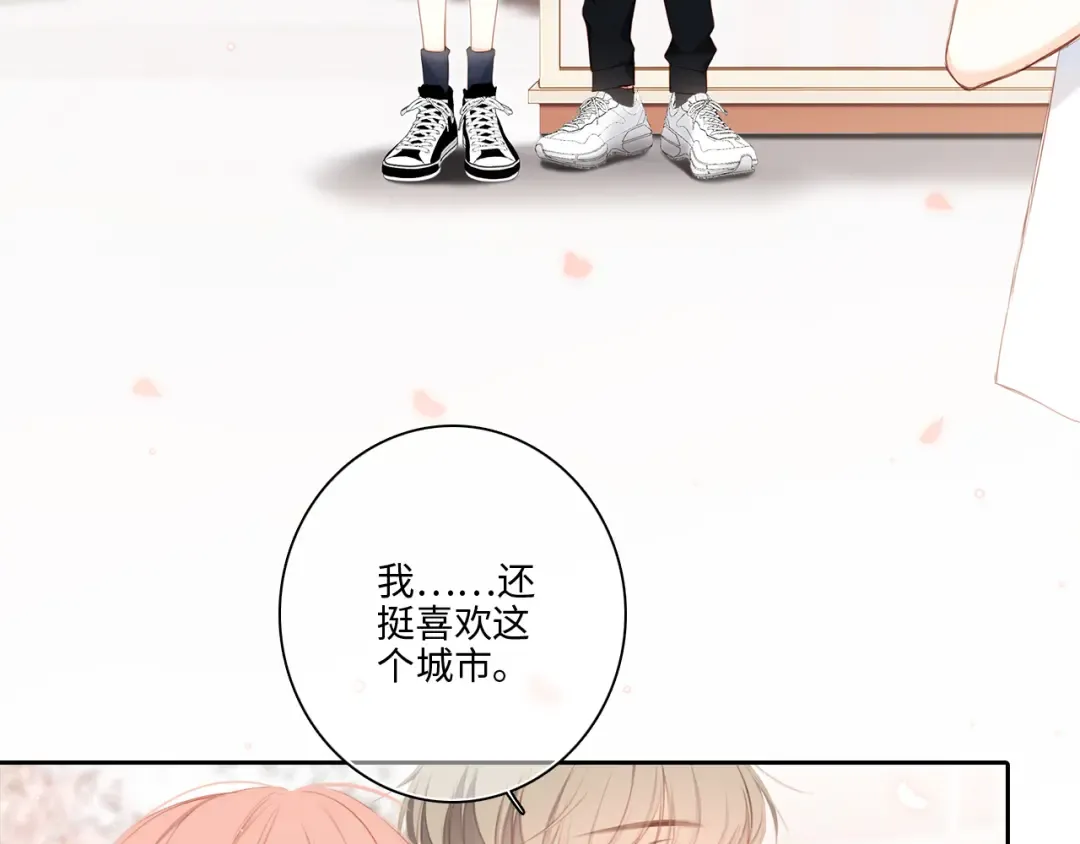 第104话（下） 与你随行 第94页