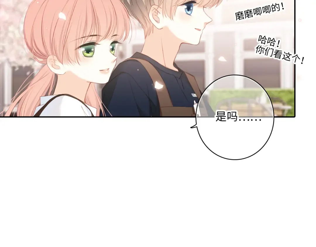 第104话（下） 与你随行 第95页