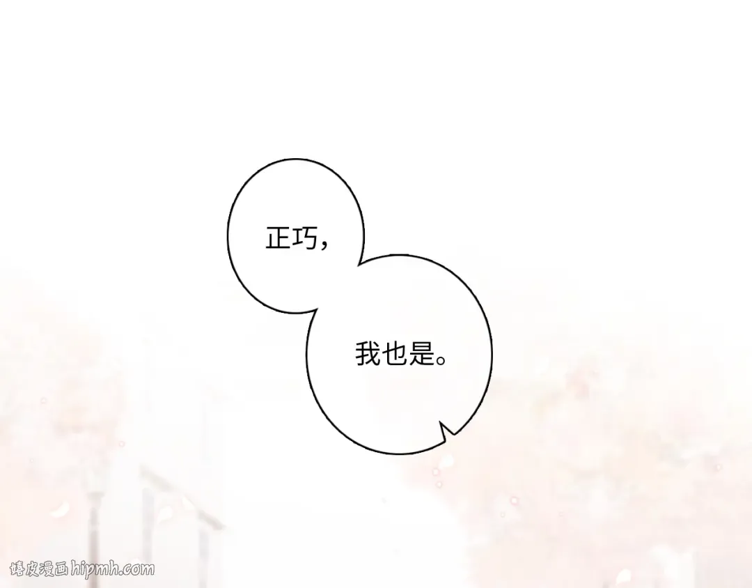 第104话（下） 与你随行 第96页