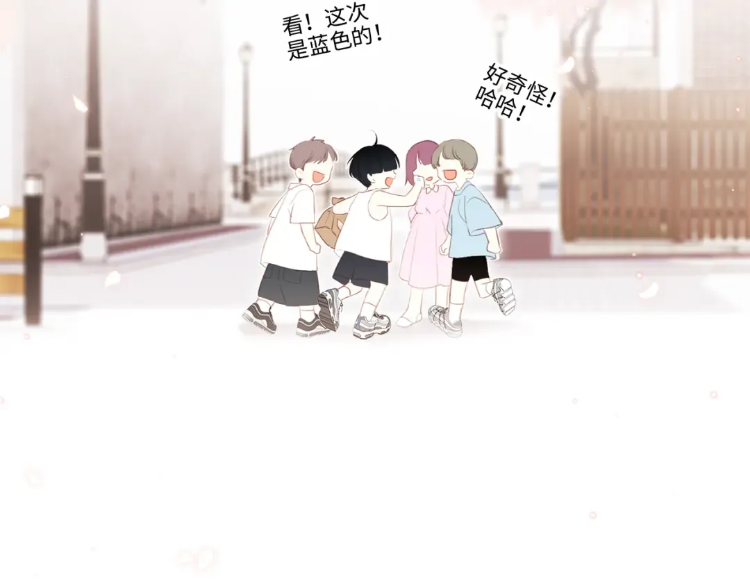 第104话（下） 与你随行 第97页