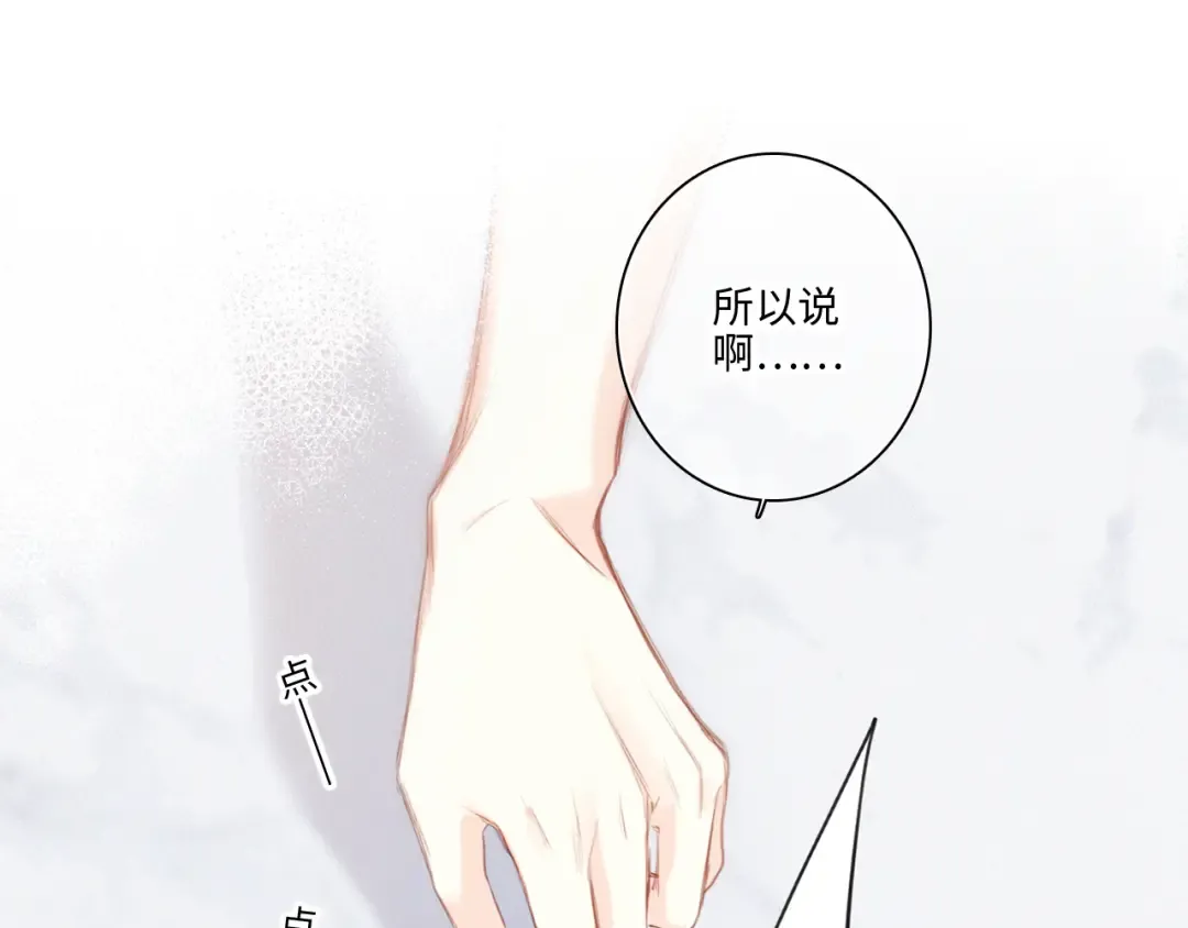 第104话（下） 与你随行 第100页