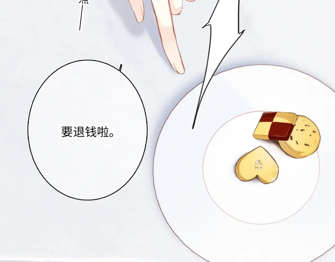 第104话（下） 与你随行 第101页