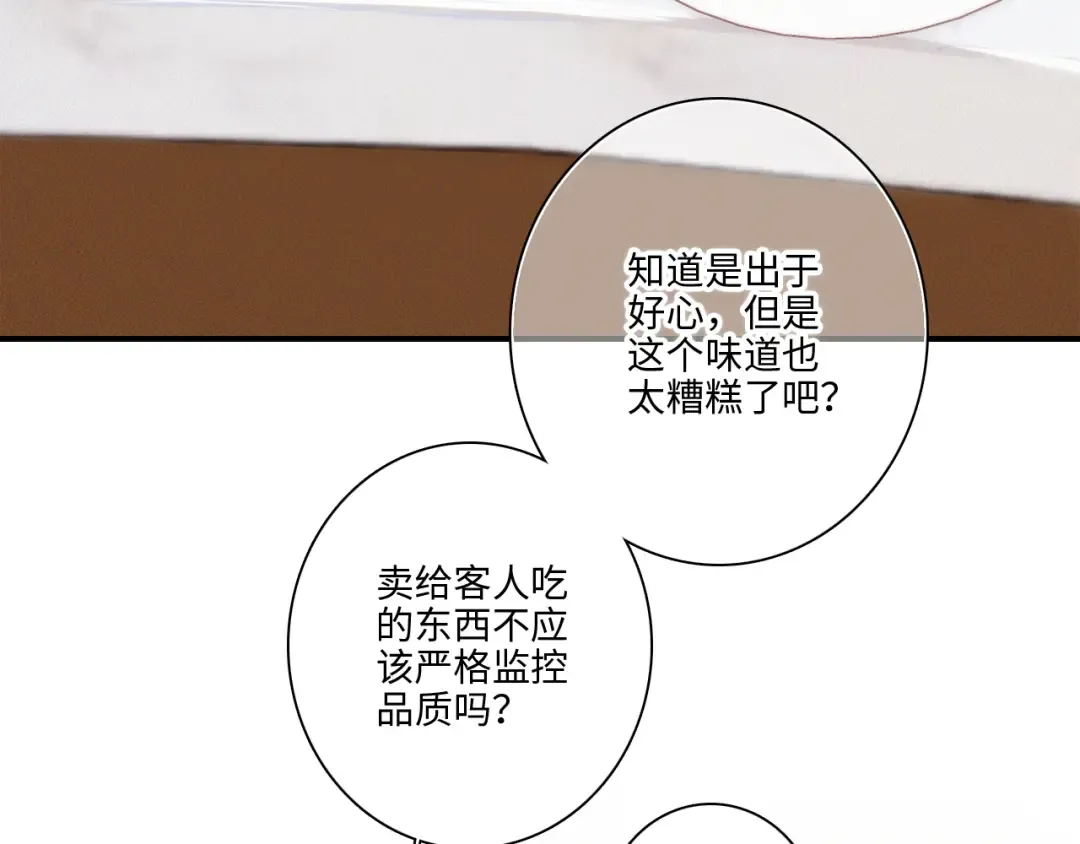 第104话（下） 与你随行 第102页
