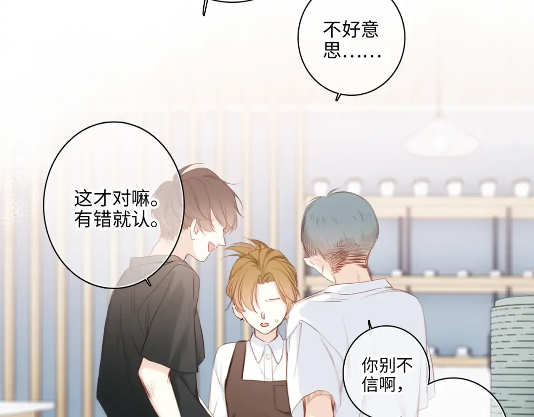 第104话（下） 与你随行 第103页