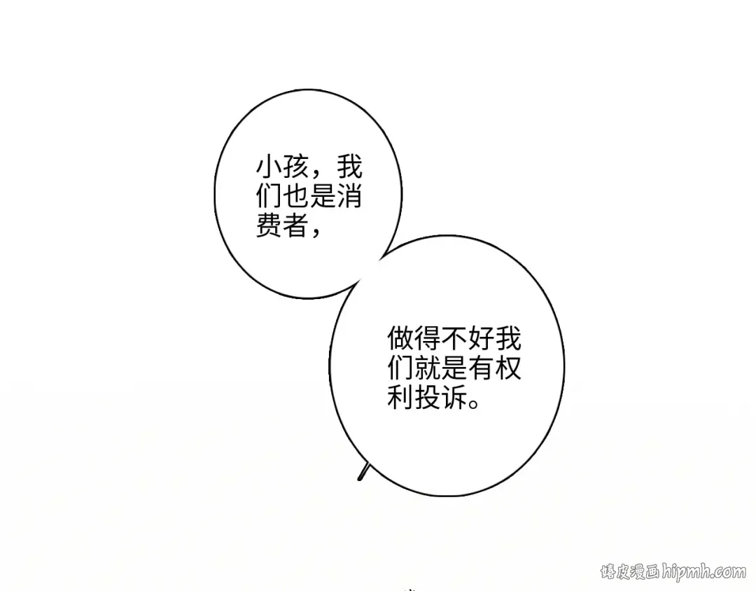 第104话（下） 与你随行 第112页