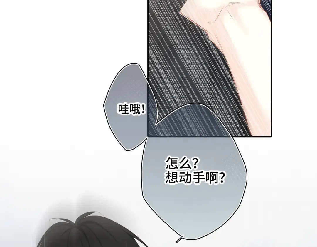 第104话（下） 与你随行 第116页