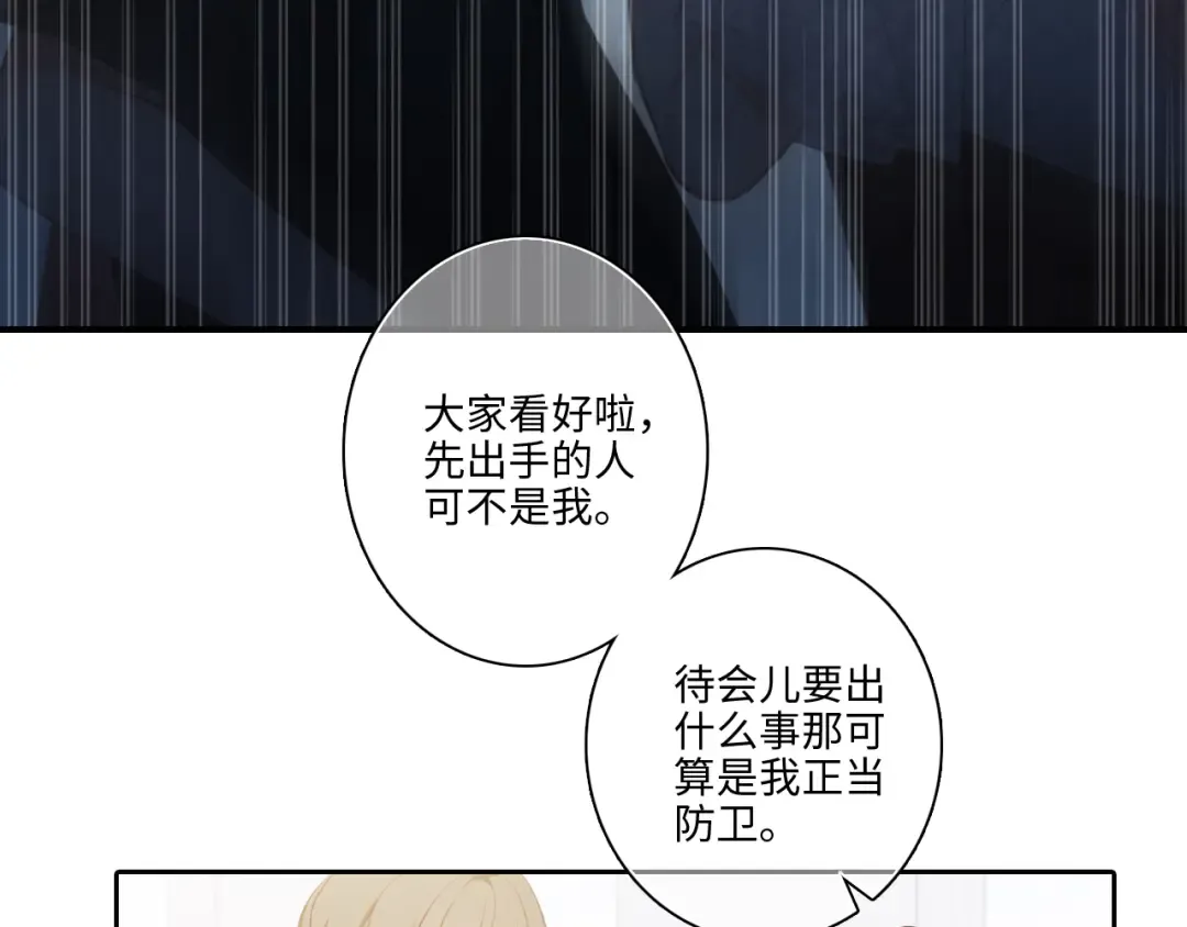 第104话（下） 与你随行 第118页