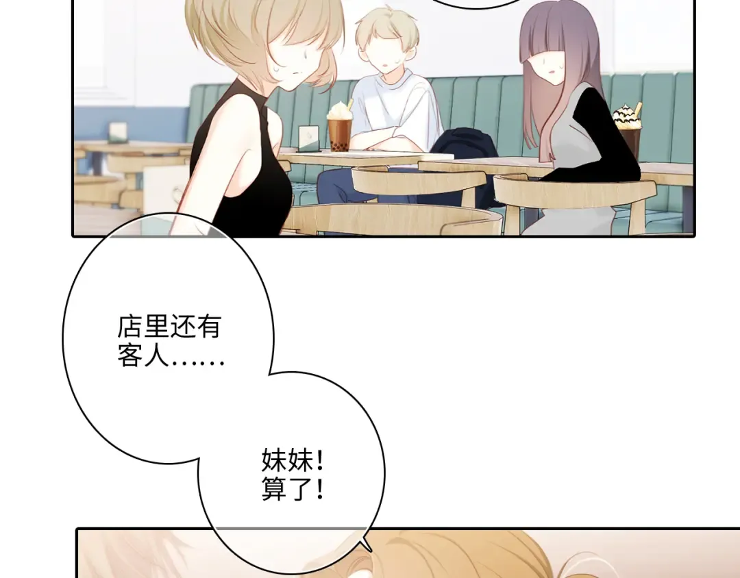 第104话（下） 与你随行 第119页