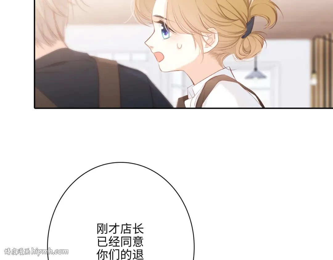 第104话（下） 与你随行 第120页