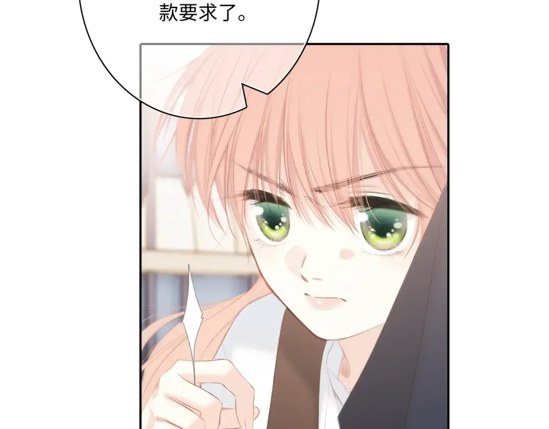 第104话（下） 与你随行 第121页