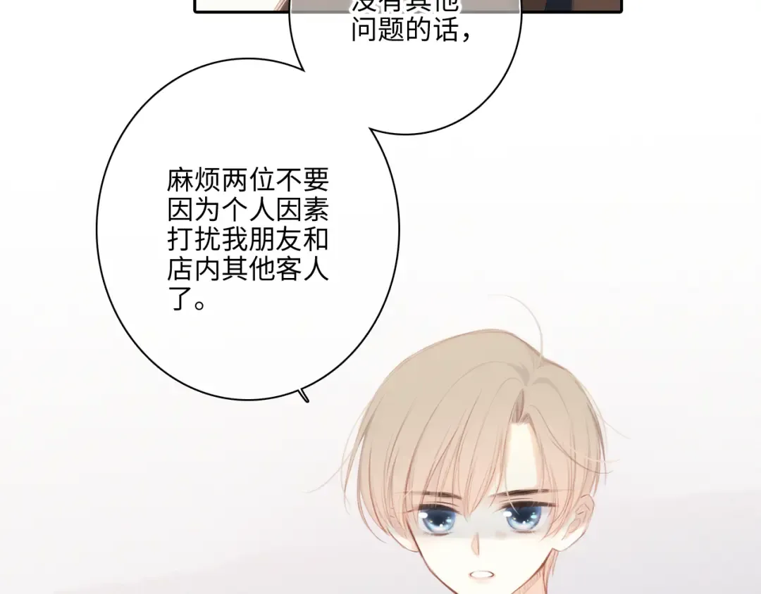 第104话（下） 与你随行 第123页