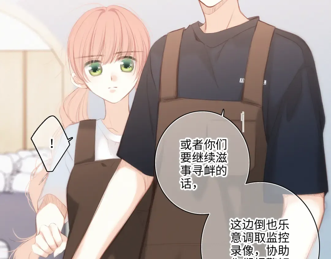 第104话（下） 与你随行 第124页