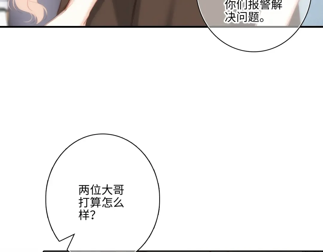 第104话（下） 与你随行 第125页