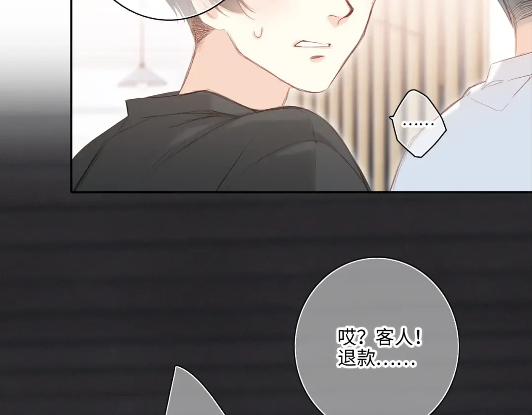 第104话（下） 与你随行 第126页