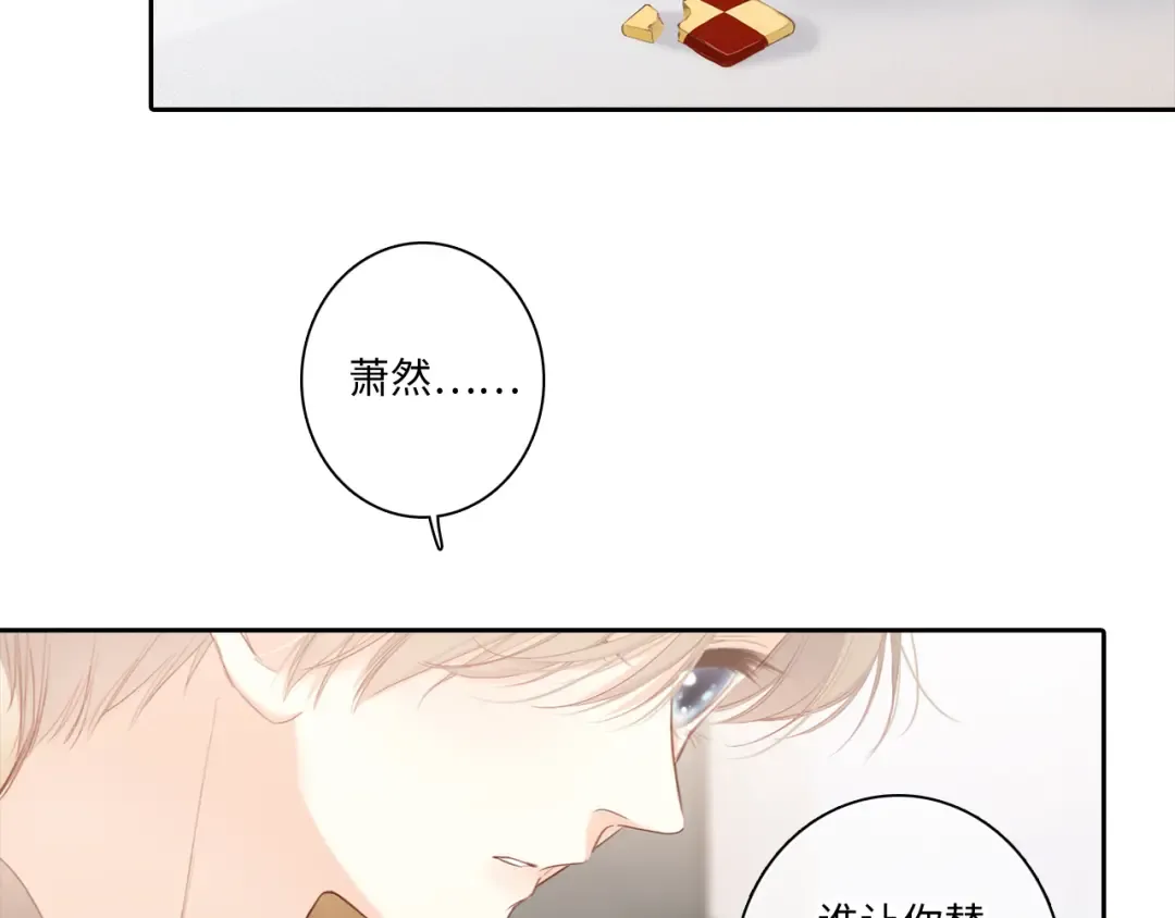 第104话（下） 与你随行 第133页