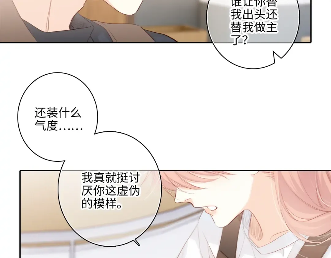 第104话（下） 与你随行 第134页