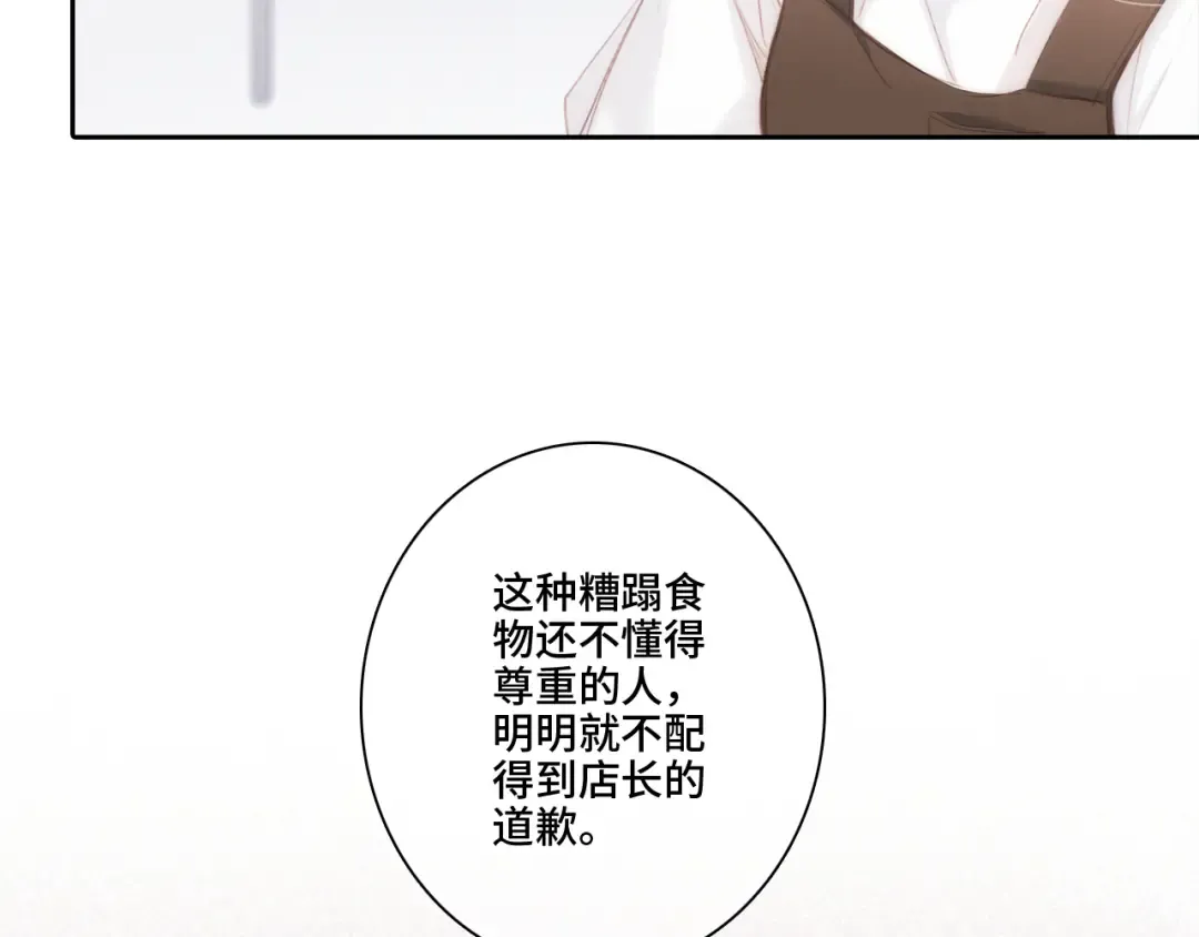 第104话（下） 与你随行 第135页