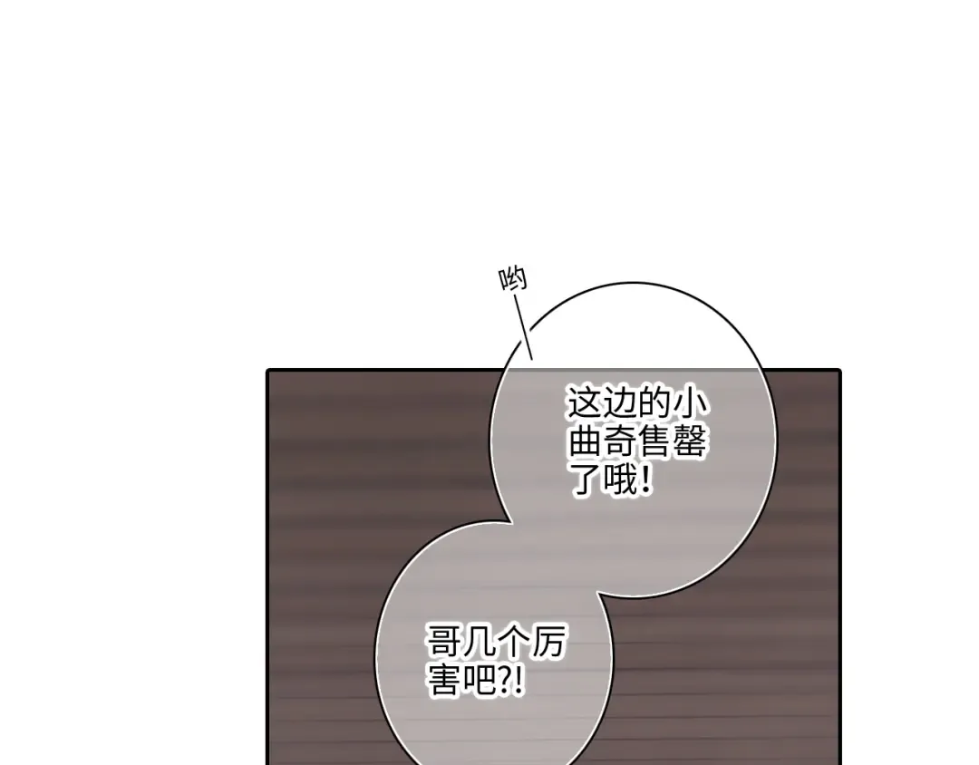 第104话（下） 与你随行 第138页