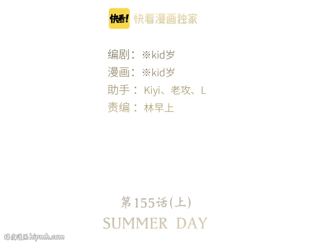 第105话（上）角落的心跳 第8页