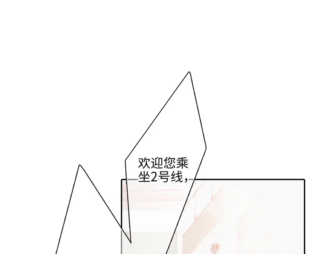 第105话（上）角落的心跳 第10页