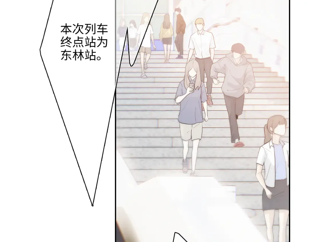 第105话（上）角落的心跳 第11页