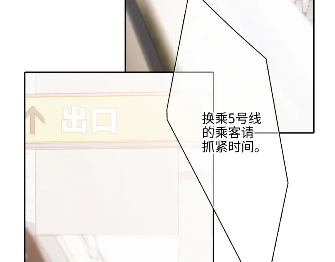 第105话（上）角落的心跳 第12页