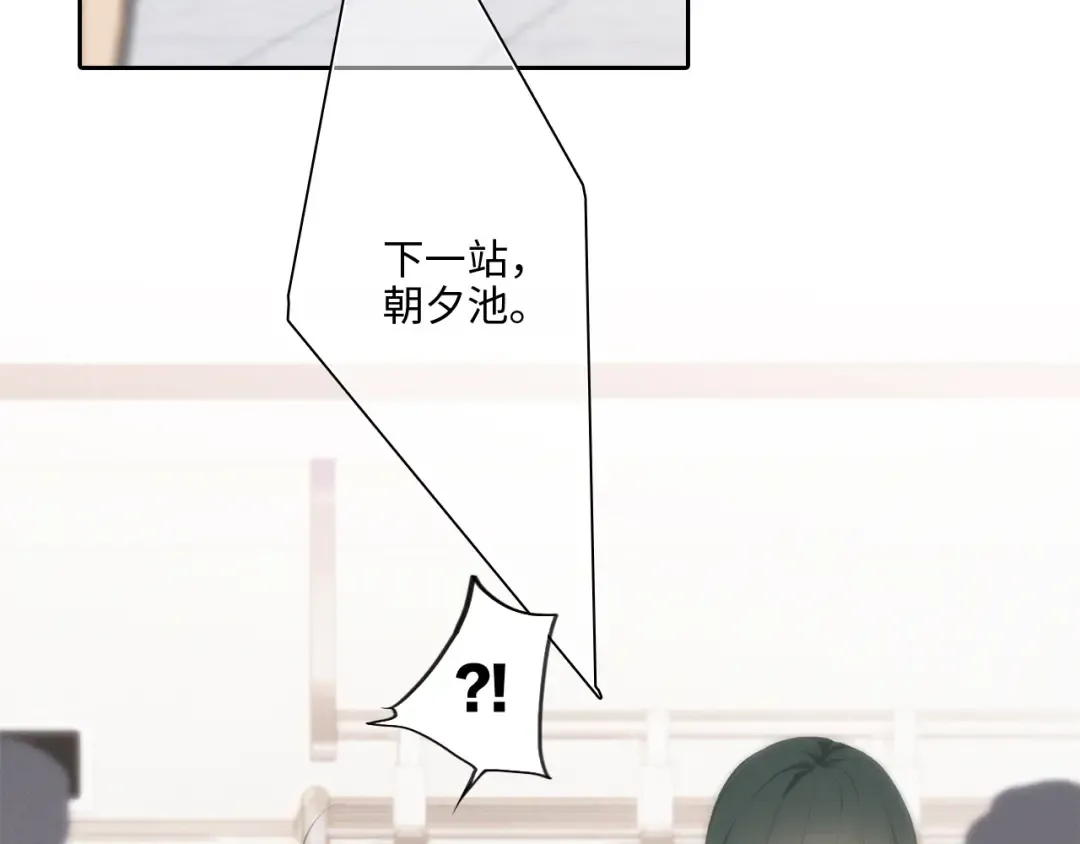 第105话（上）角落的心跳 第14页