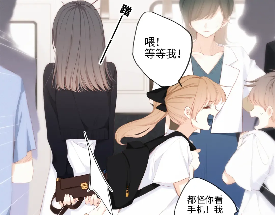 第105话（上）角落的心跳 第15页