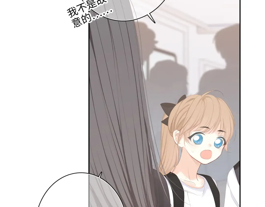 第105话（上）角落的心跳 第17页
