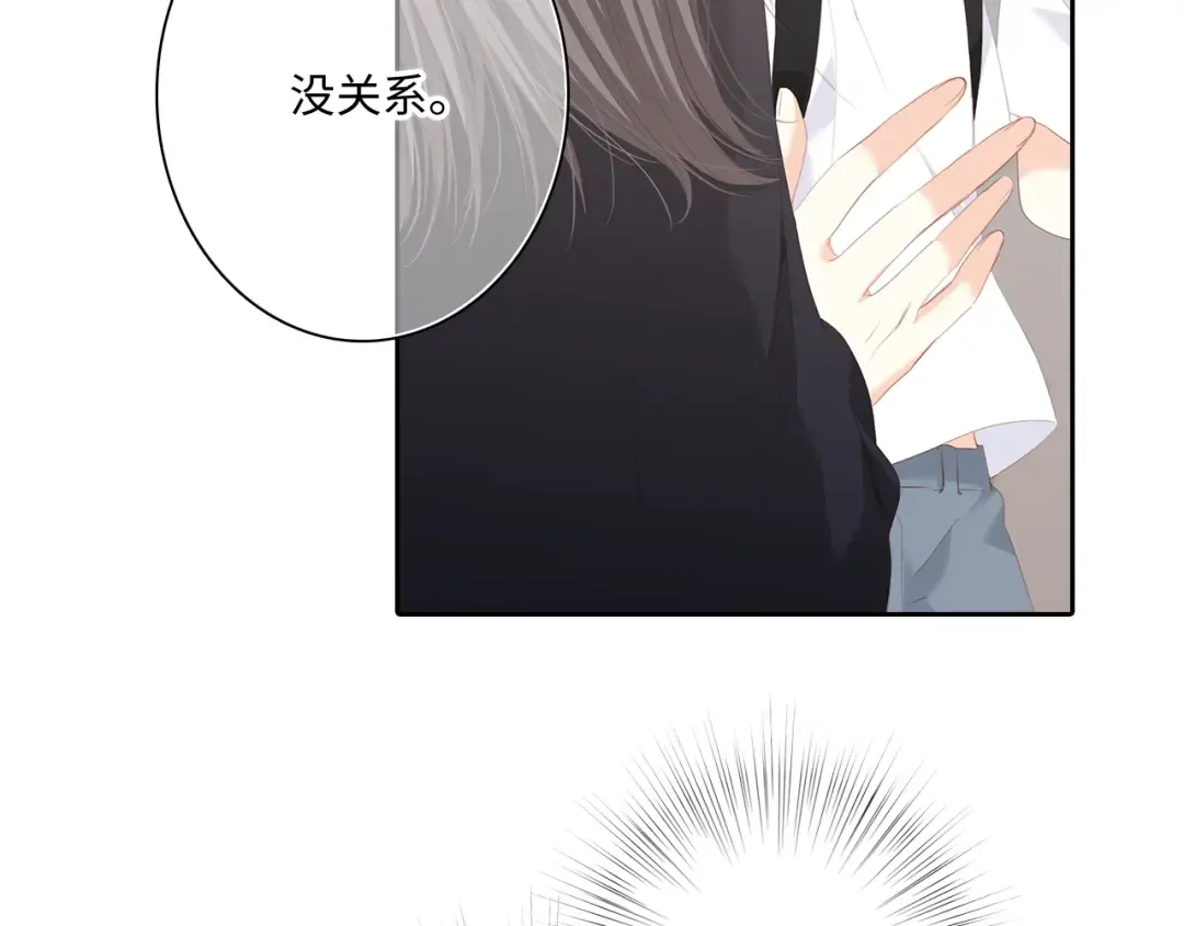 第105话（上）角落的心跳 第18页