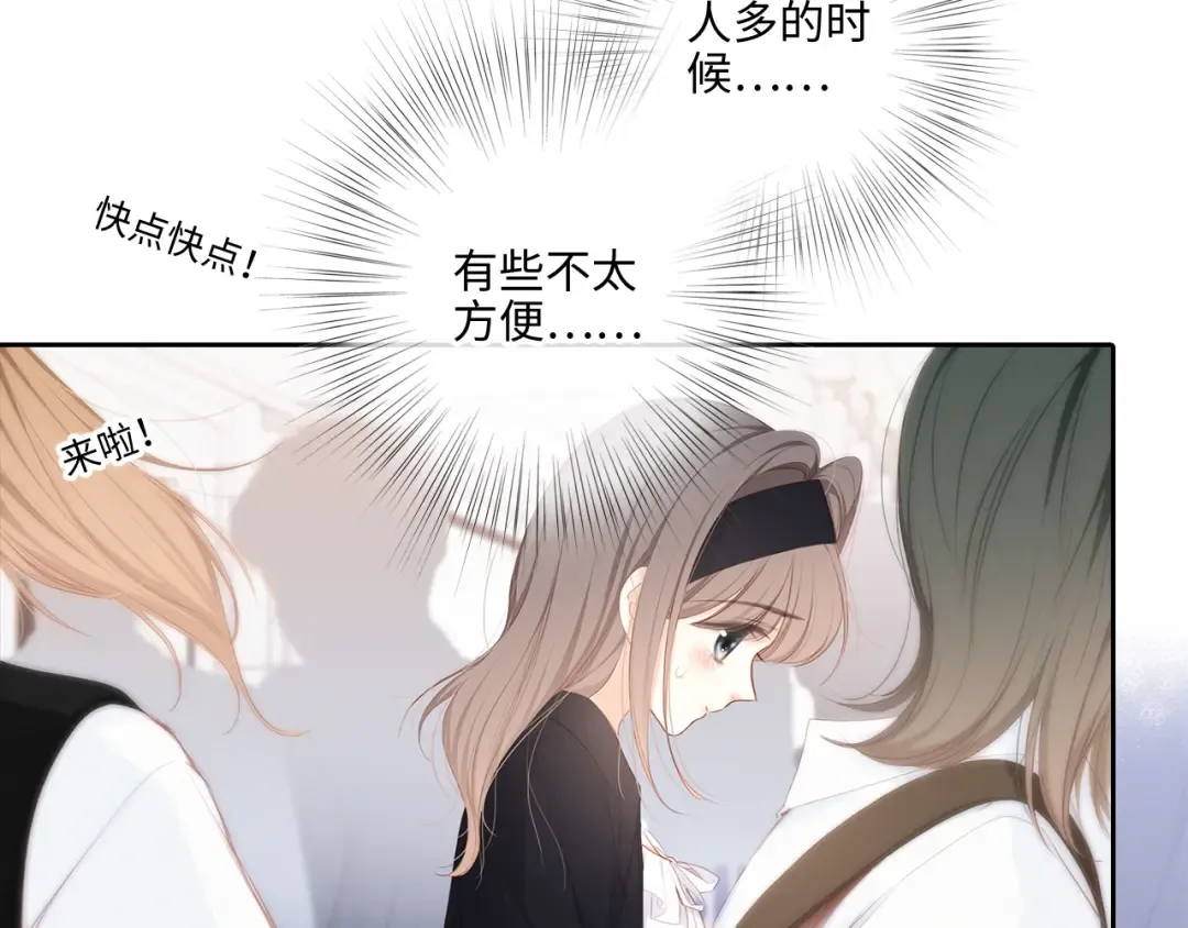 第105话（上）角落的心跳 第19页