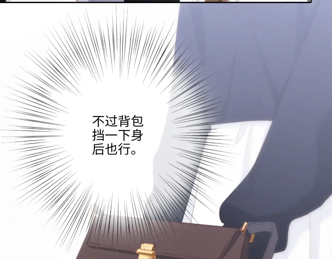 第105话（上）角落的心跳 第20页
