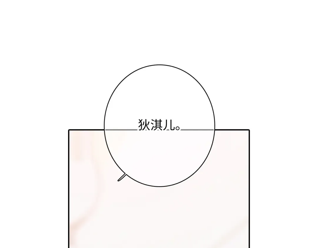 第105话（上）角落的心跳 第23页