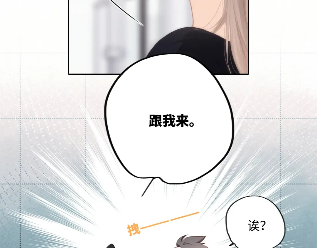 第105话（上）角落的心跳 第25页