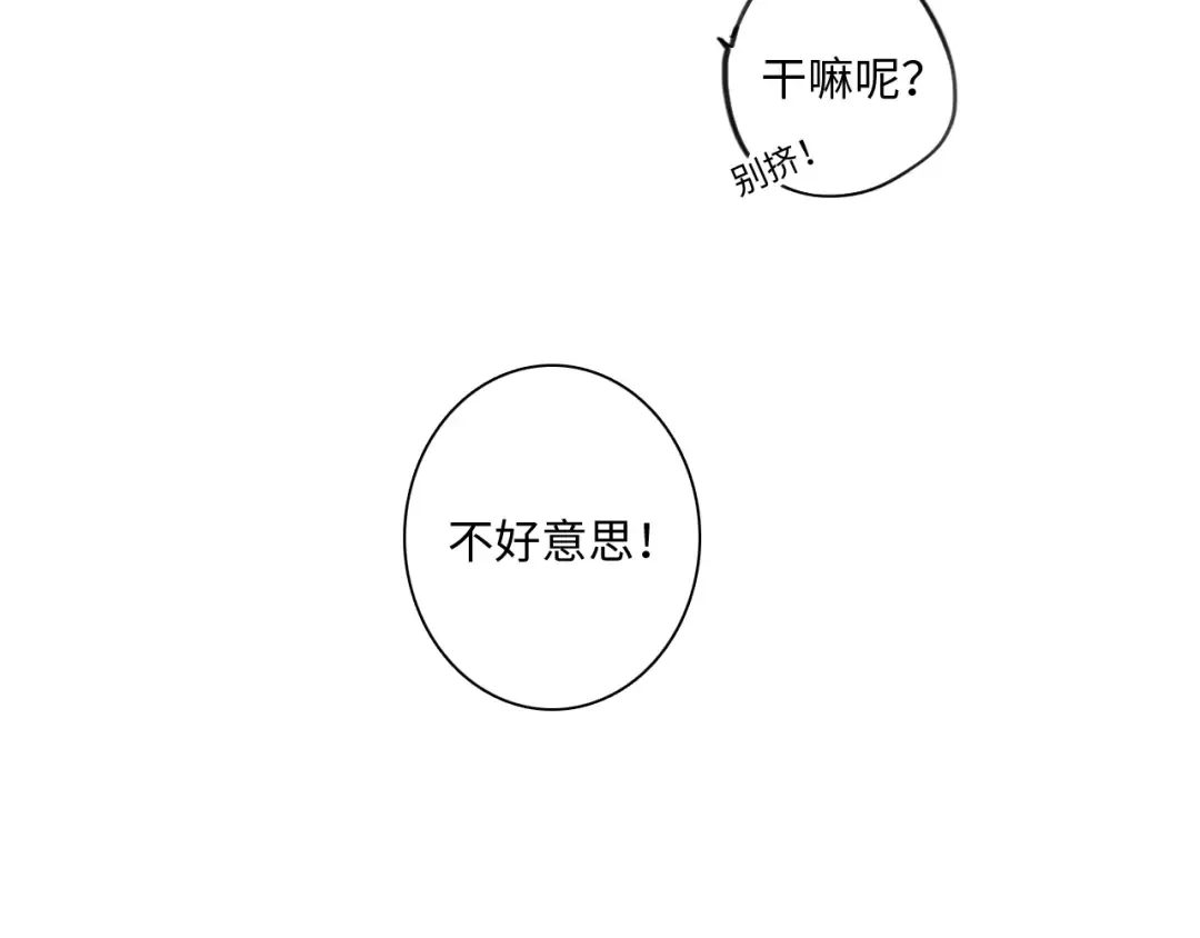 第105话（上）角落的心跳 第27页
