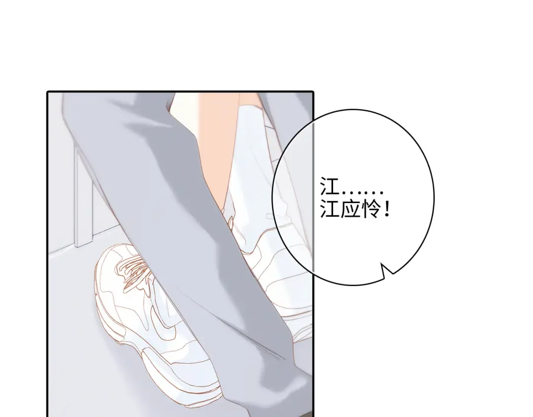 第105话（上）角落的心跳 第28页