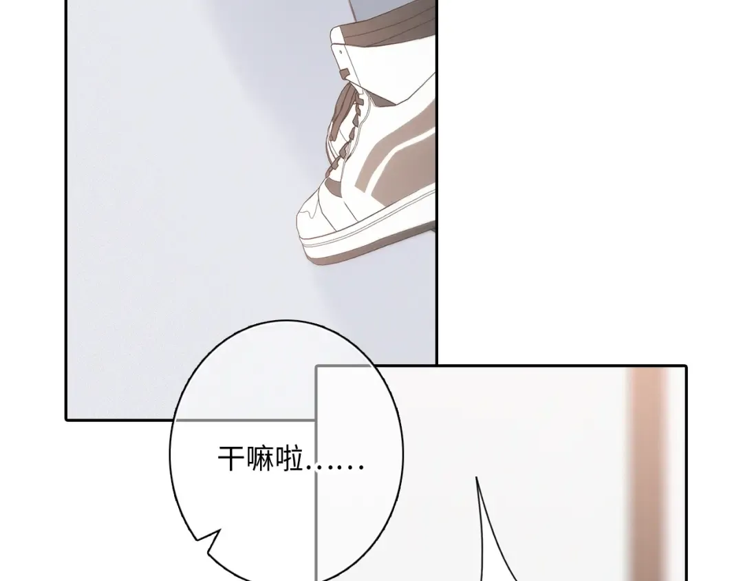 第105话（上）角落的心跳 第29页