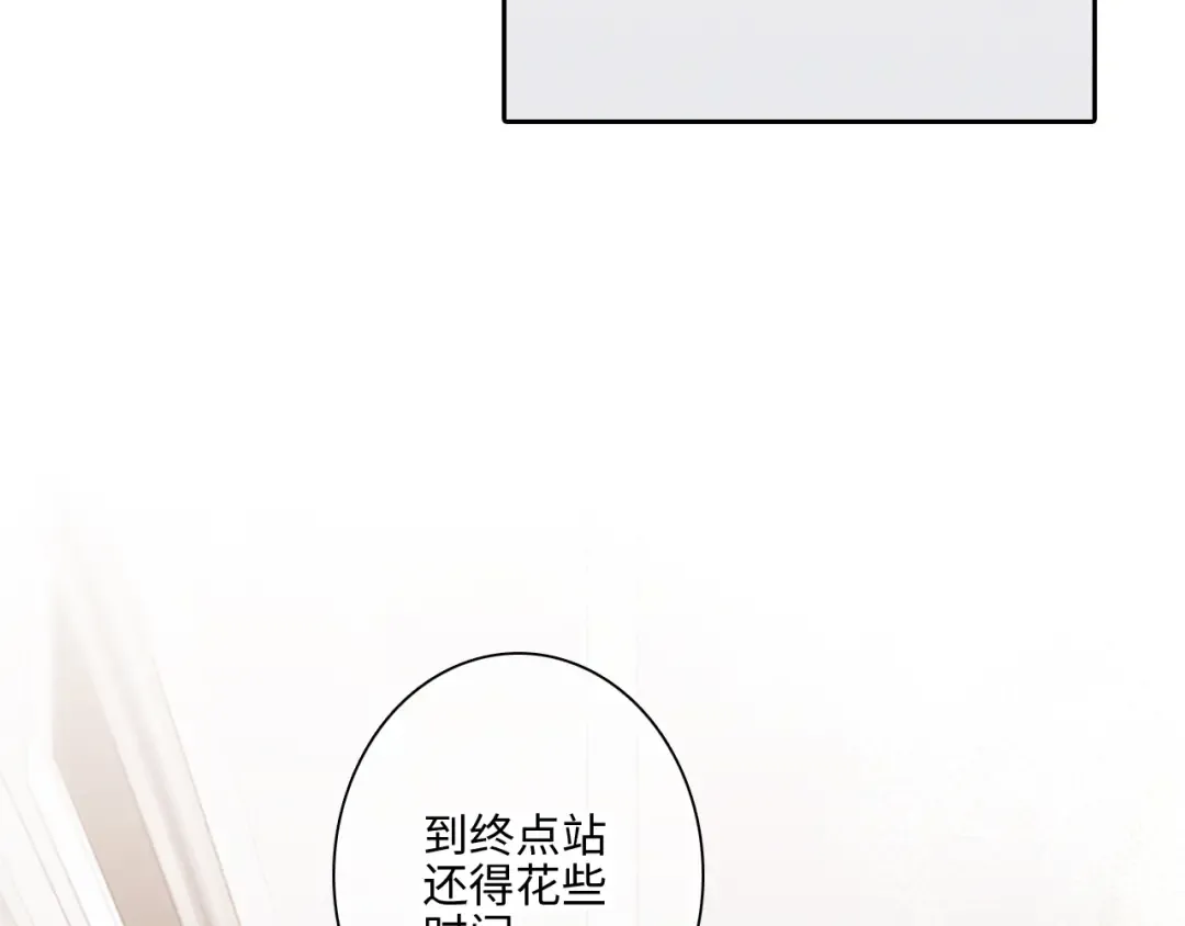 第105话（上）角落的心跳 第31页