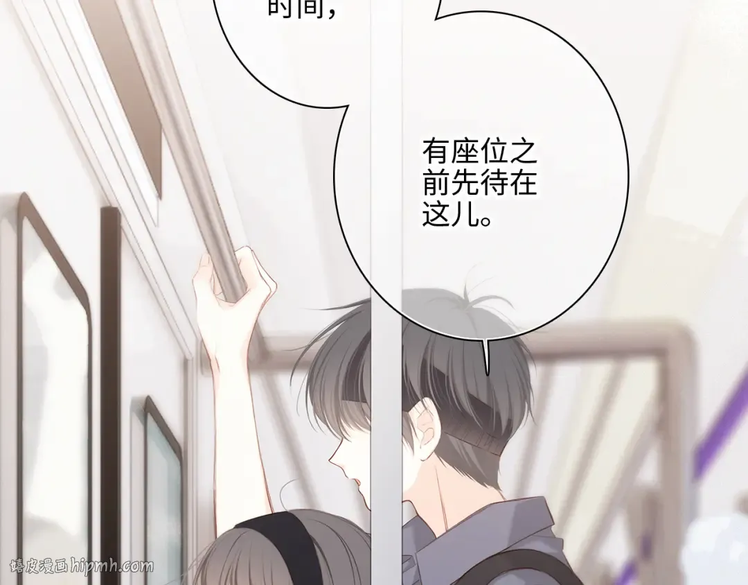第105话（上）角落的心跳 第32页