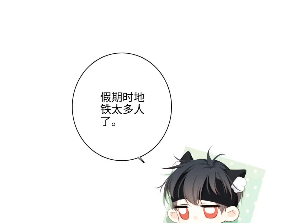 第105话（上）角落的心跳 第38页