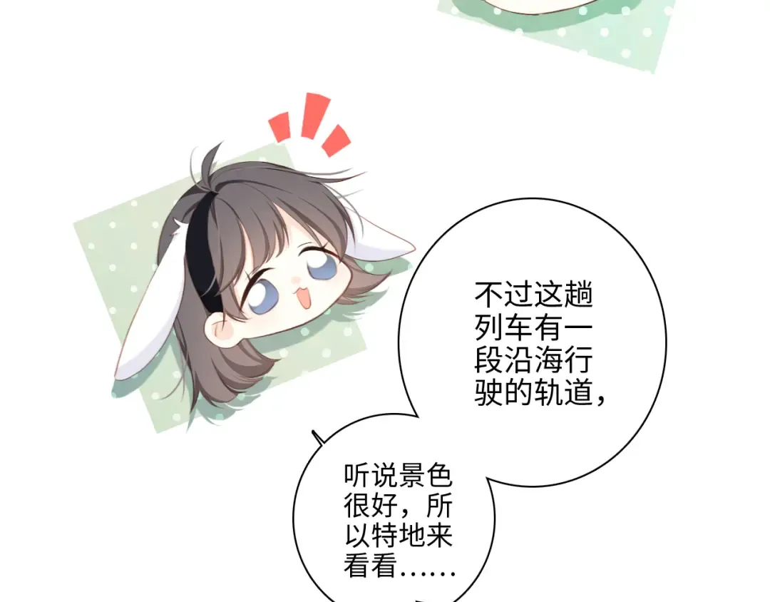 第105话（上）角落的心跳 第39页