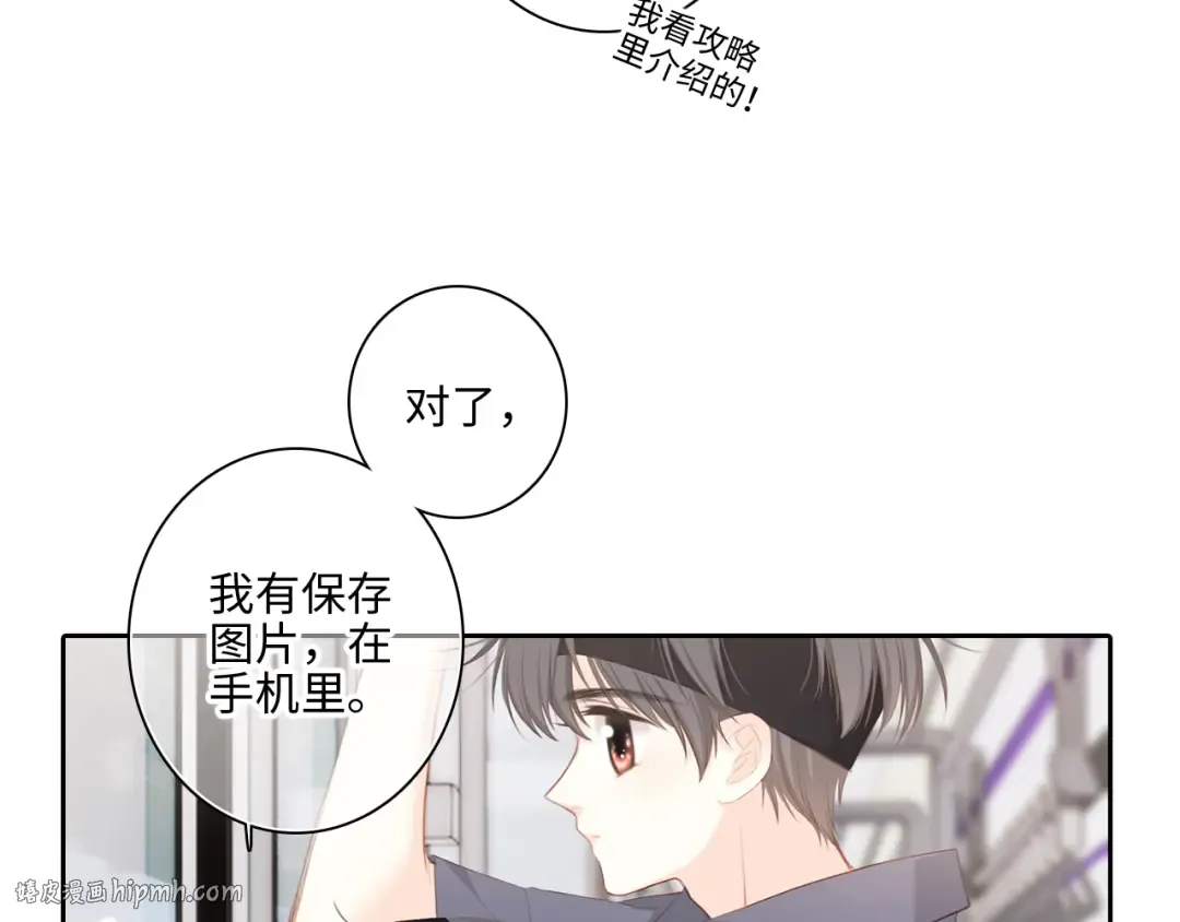 第105话（上）角落的心跳 第40页