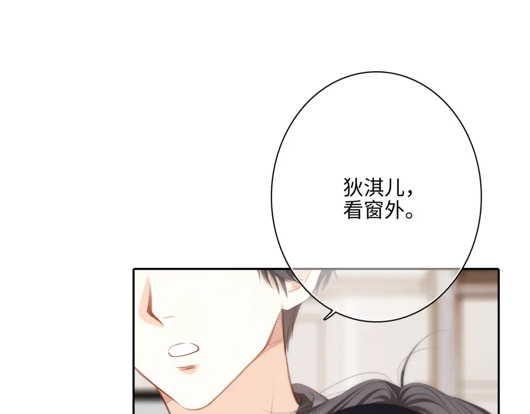 第105话（上）角落的心跳 第42页