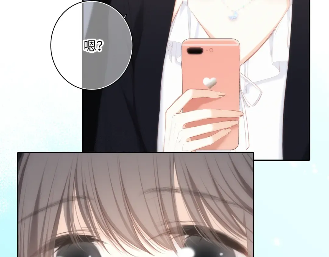 第105话（上）角落的心跳 第44页